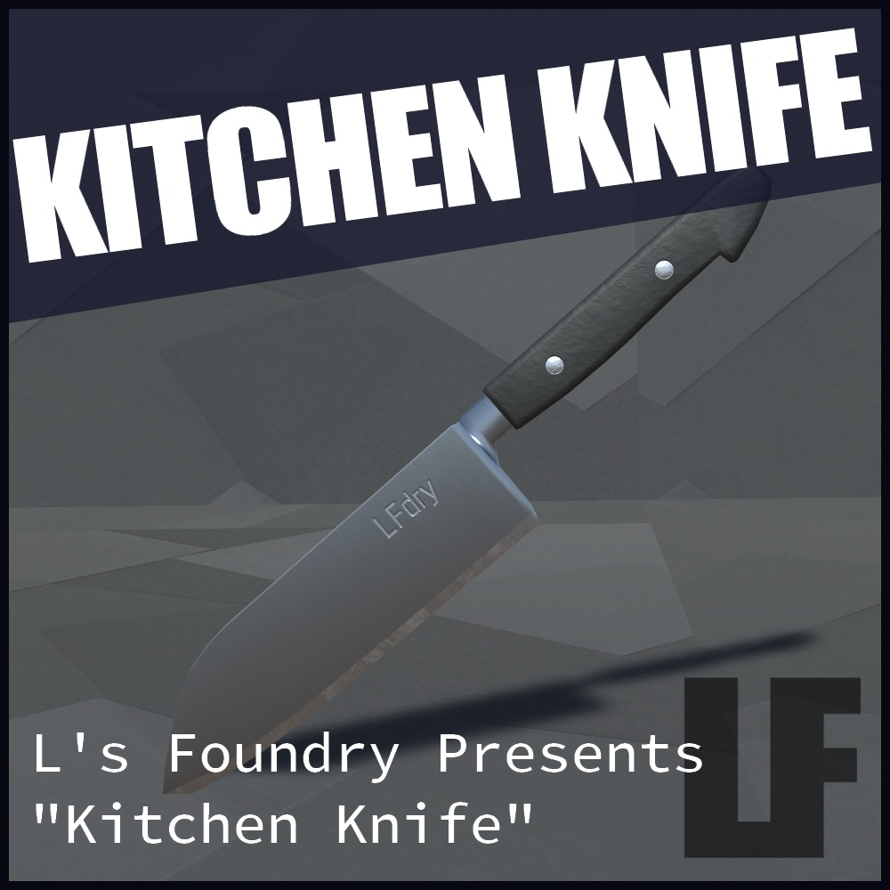 【3Dモデル】包丁:KitchenKnife