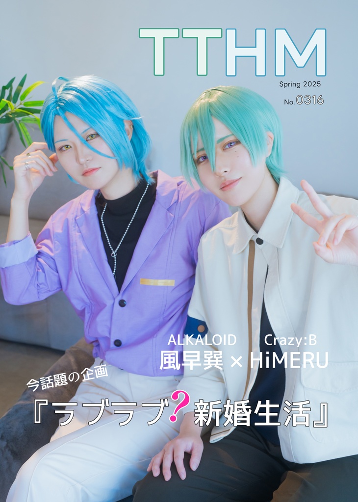 巽ひめ　コスプレ写真集