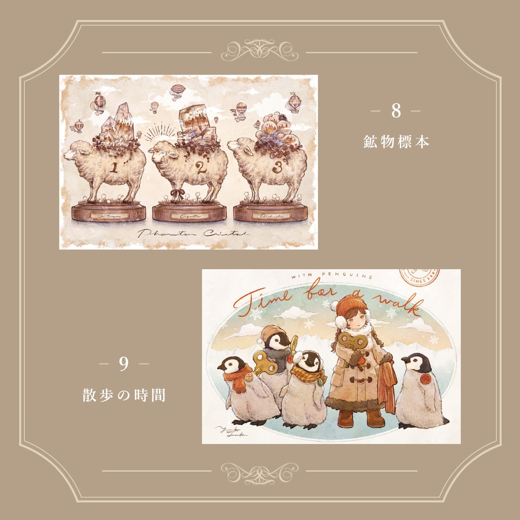 ポストカード6種 - ゼンマイ式人形