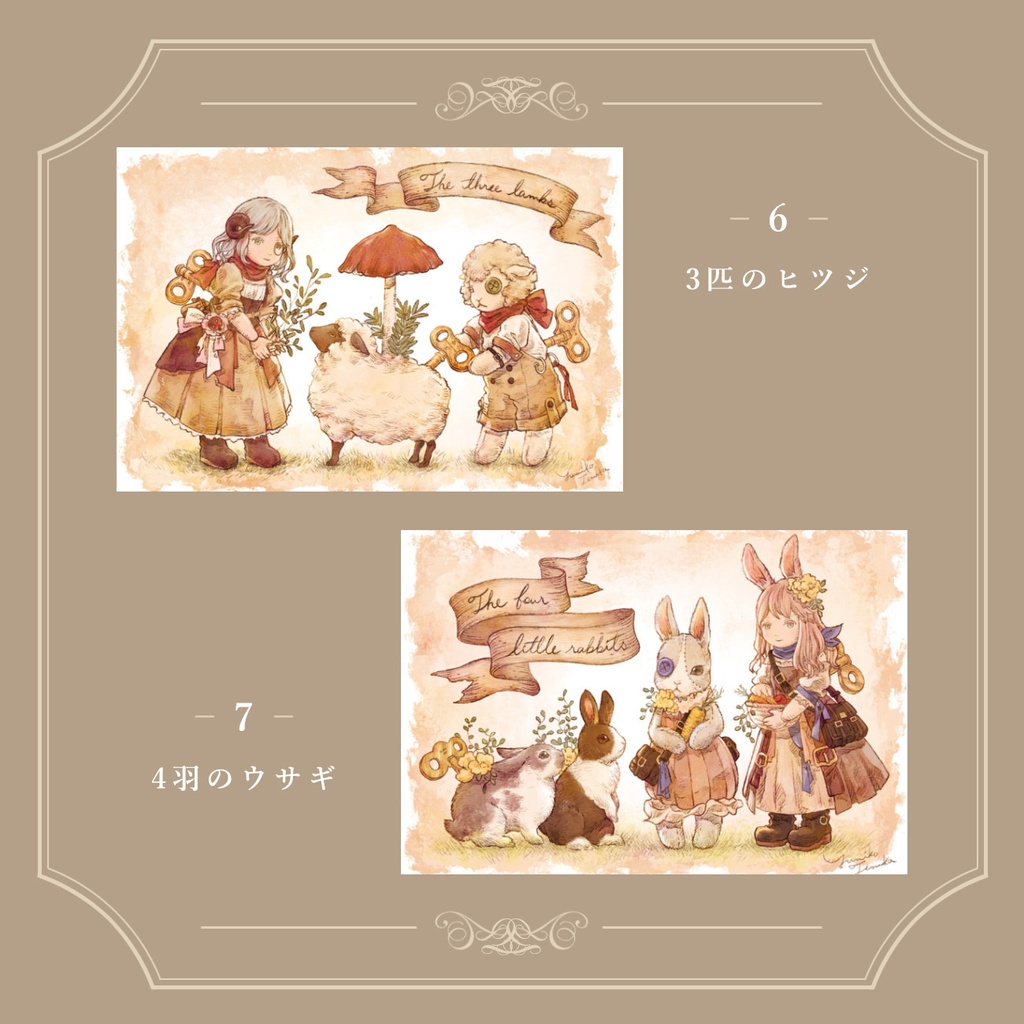 ポストカード6種 - ゼンマイ式人形