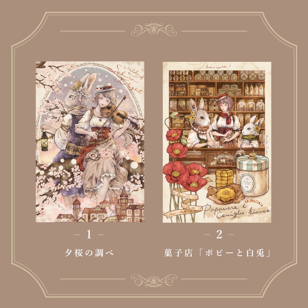 ポストカード5種