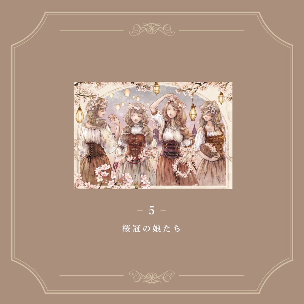 ポストカード5種