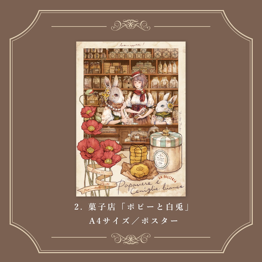 A4サイズ ポスター各種