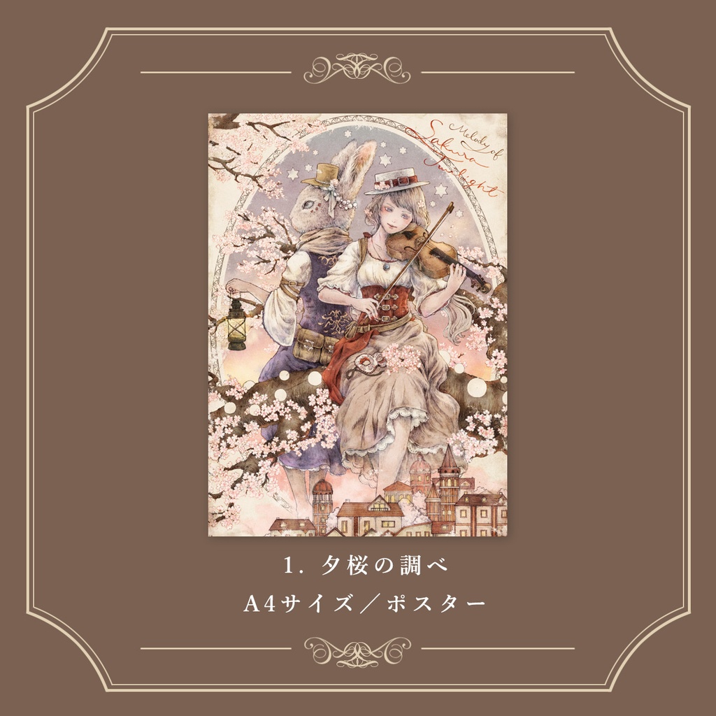 A4サイズ ポスター各種