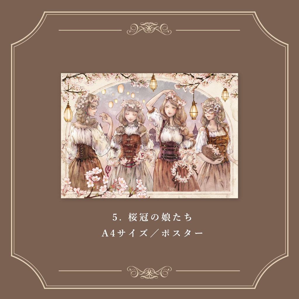 A4サイズ ポスター各種