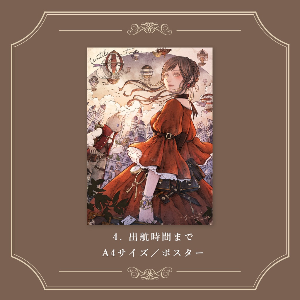 A4サイズ ポスター各種