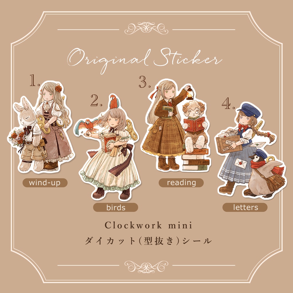 Clockwork mini シール