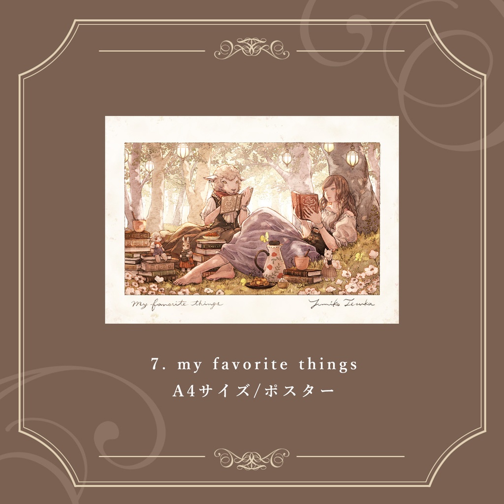 A4ポスター - Lizard / my favorite