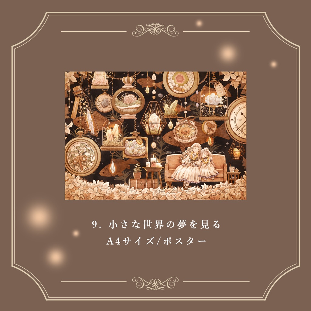 A4ポスター - little mineral