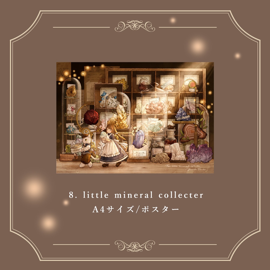 A4ポスター - little mineral