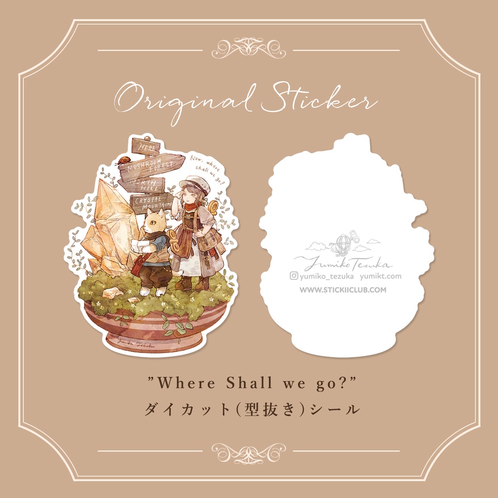 “Where shall we go?”シール