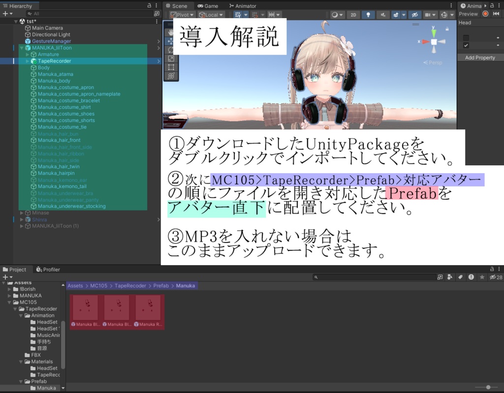 【VRChat向け】TapeRecorder&HeadSet Gimmic