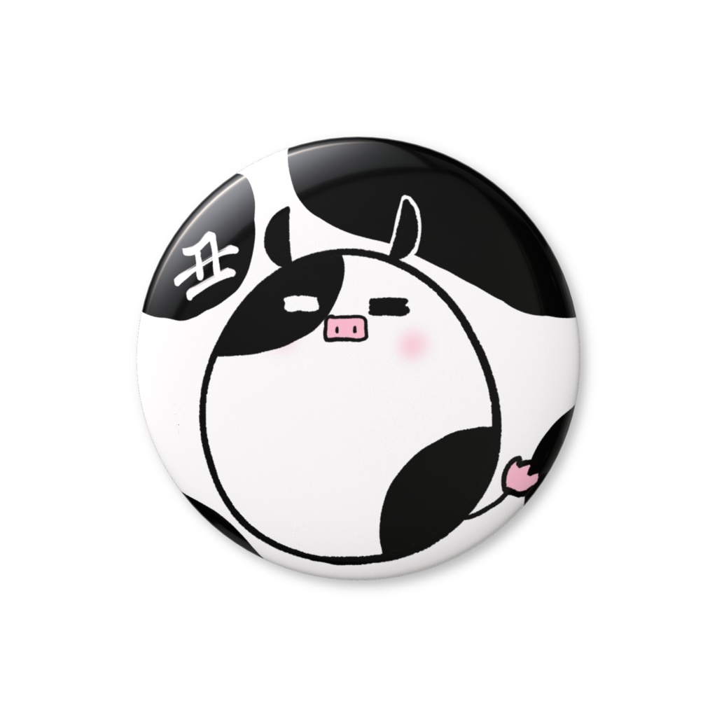 干支あそび　うしみ缶バッジ