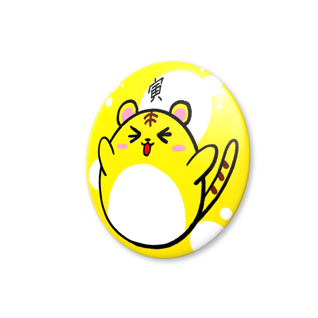 干支あそび とらお缶バッジ