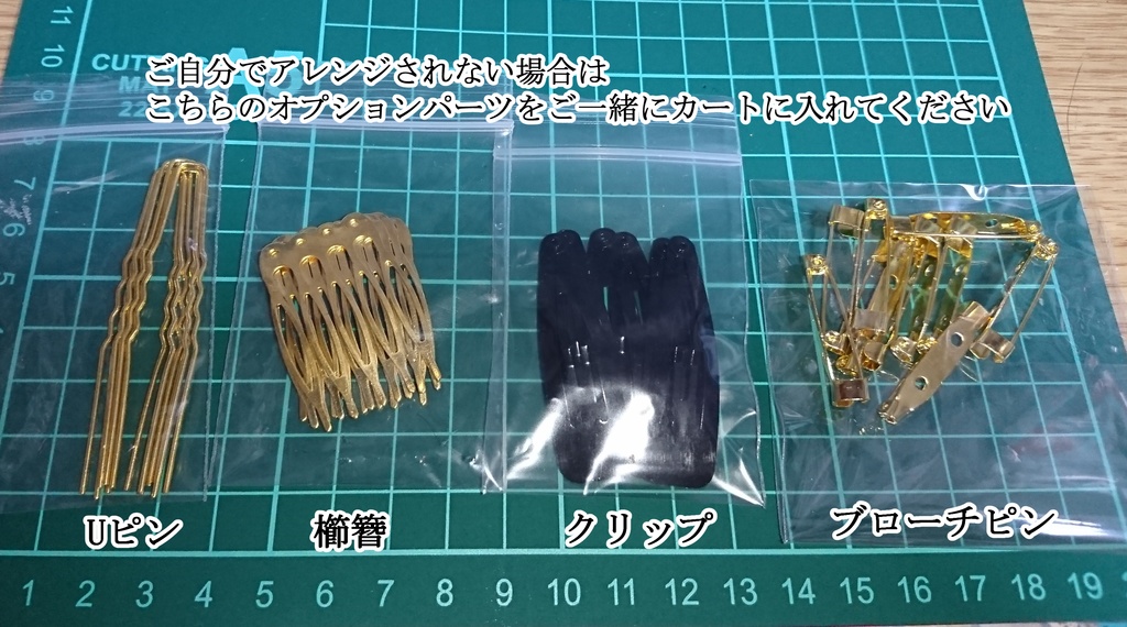 どろろキャライメージつまみ細工