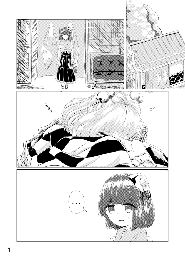 ねぶそくびより【英訳版】 A Good Day for Sleepless Nights