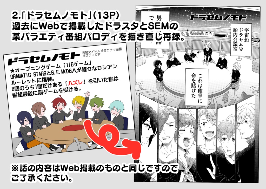 バラエティShow315!!