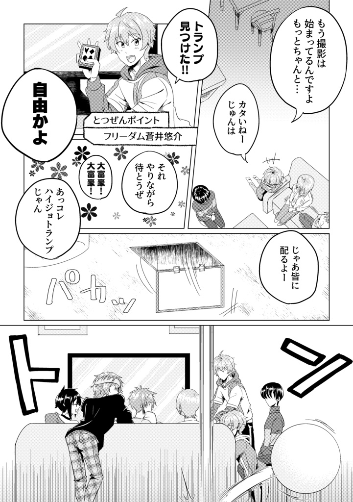 バラエティShow315!!