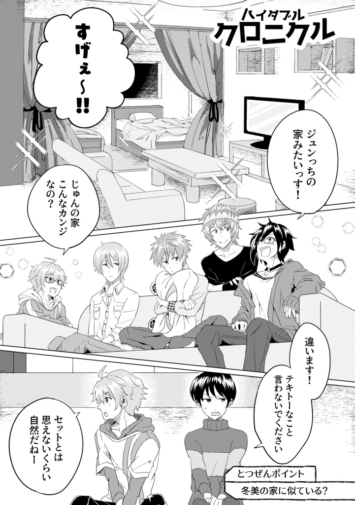 バラエティShow315!!