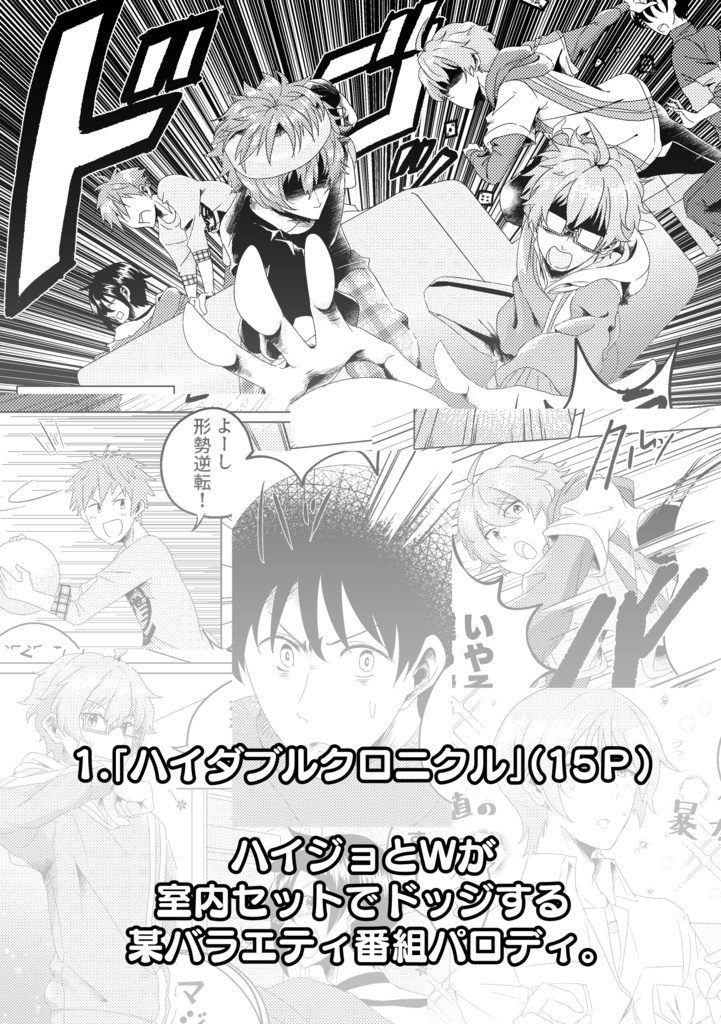 バラエティShow315!!