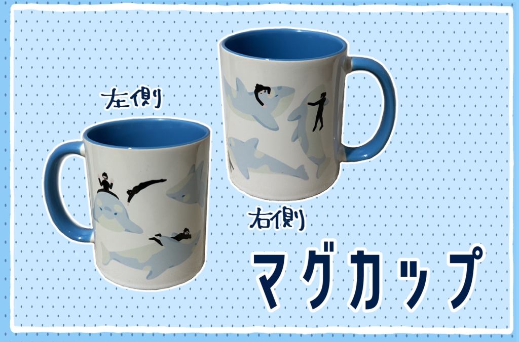 マグカップ