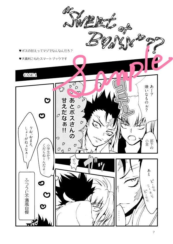 “SwEEt of B♡SS” ??