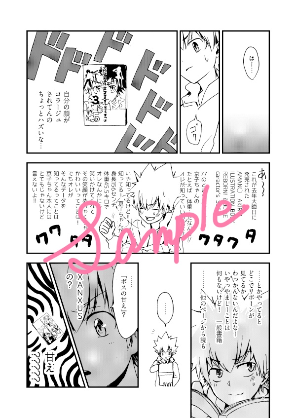 “SwEEt of B♡SS” ??