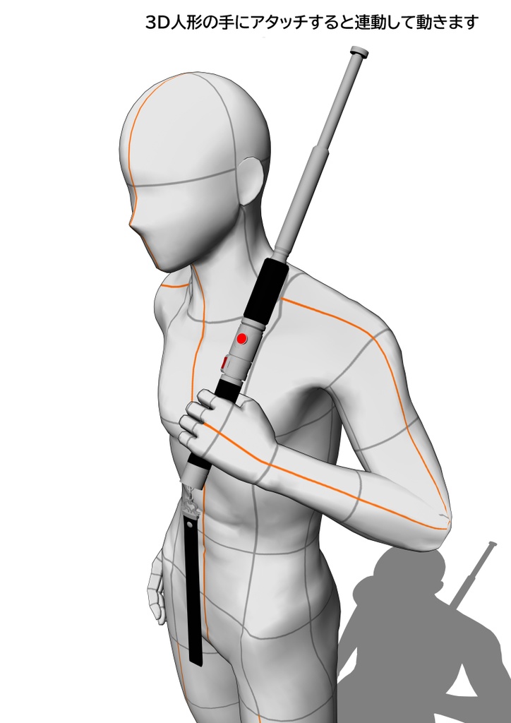 【3D素材】FF7 電磁ロッド