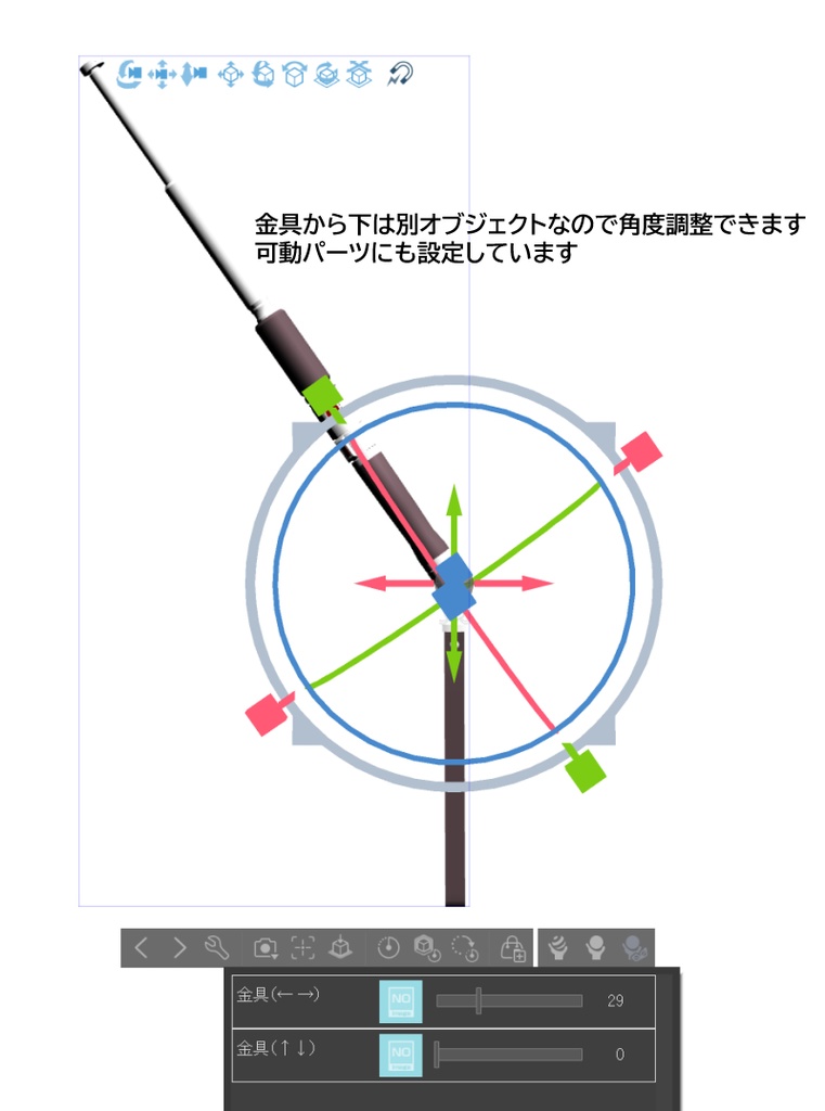 【3D素材】FF7 電磁ロッド