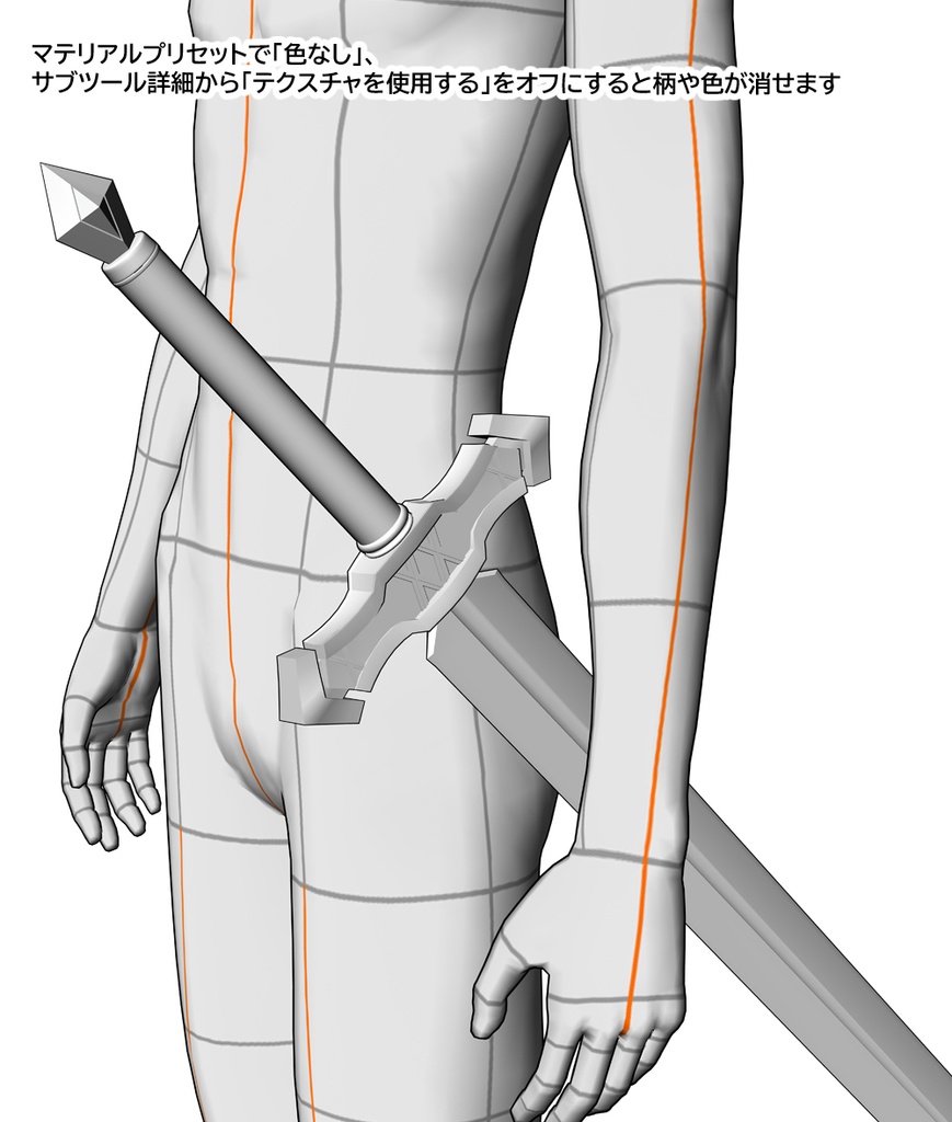 【3D素材】FF16 ザンブレク兵の剣