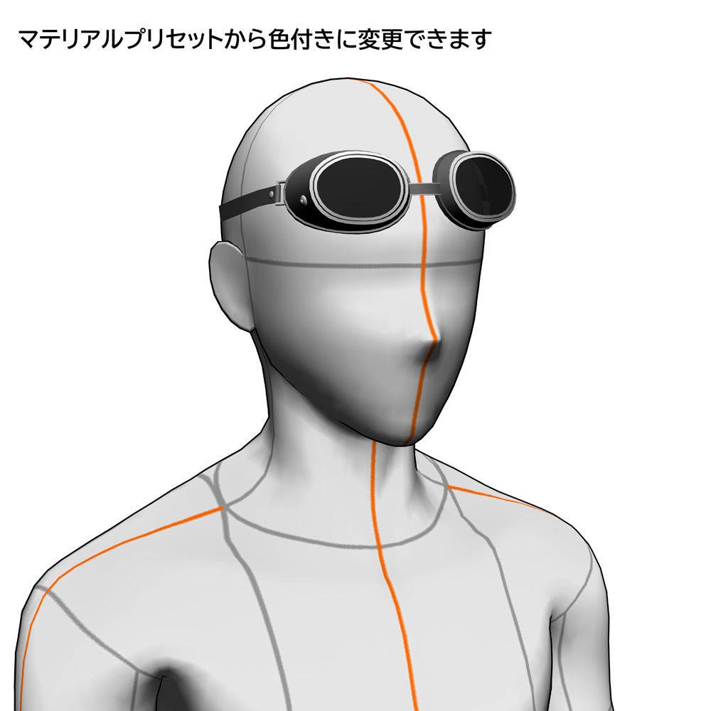 【3D素材】FF7 レノのゴーグル