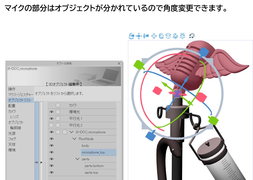 【3D素材】神宮寺寂雷 ヒプノシスマイク