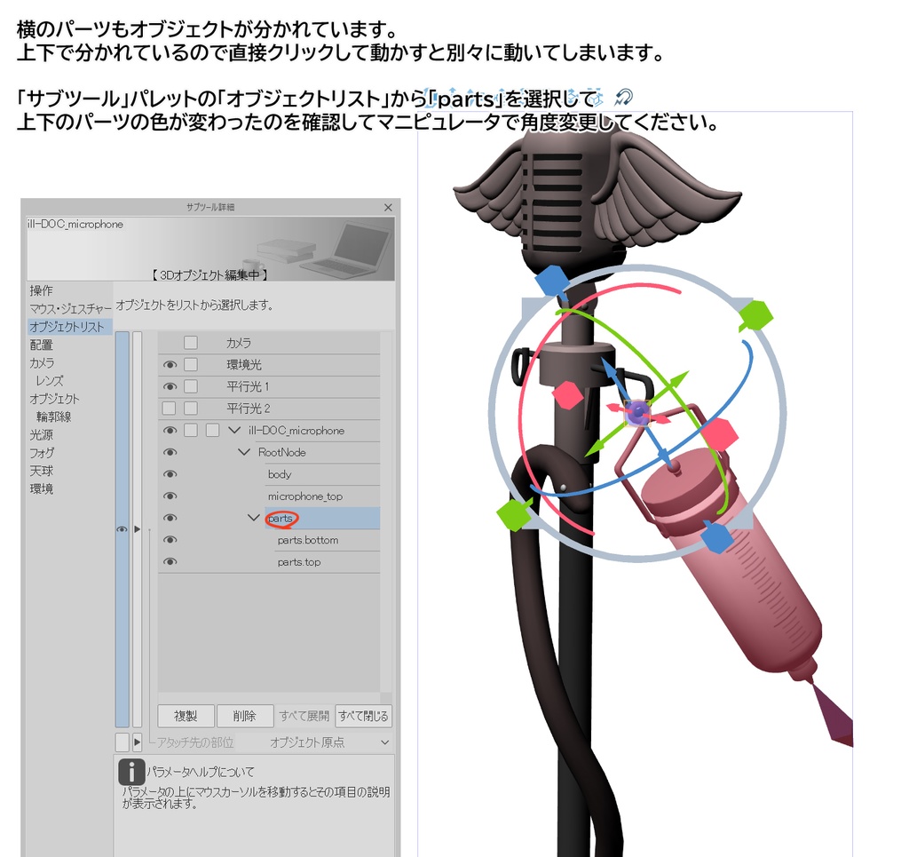 【3D素材】神宮寺寂雷 ヒプノシスマイク