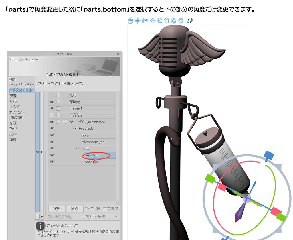 【3D素材】神宮寺寂雷 ヒプノシスマイク