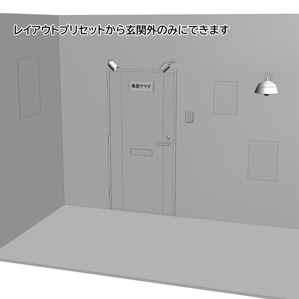 萬屋ヤマダ 事務所