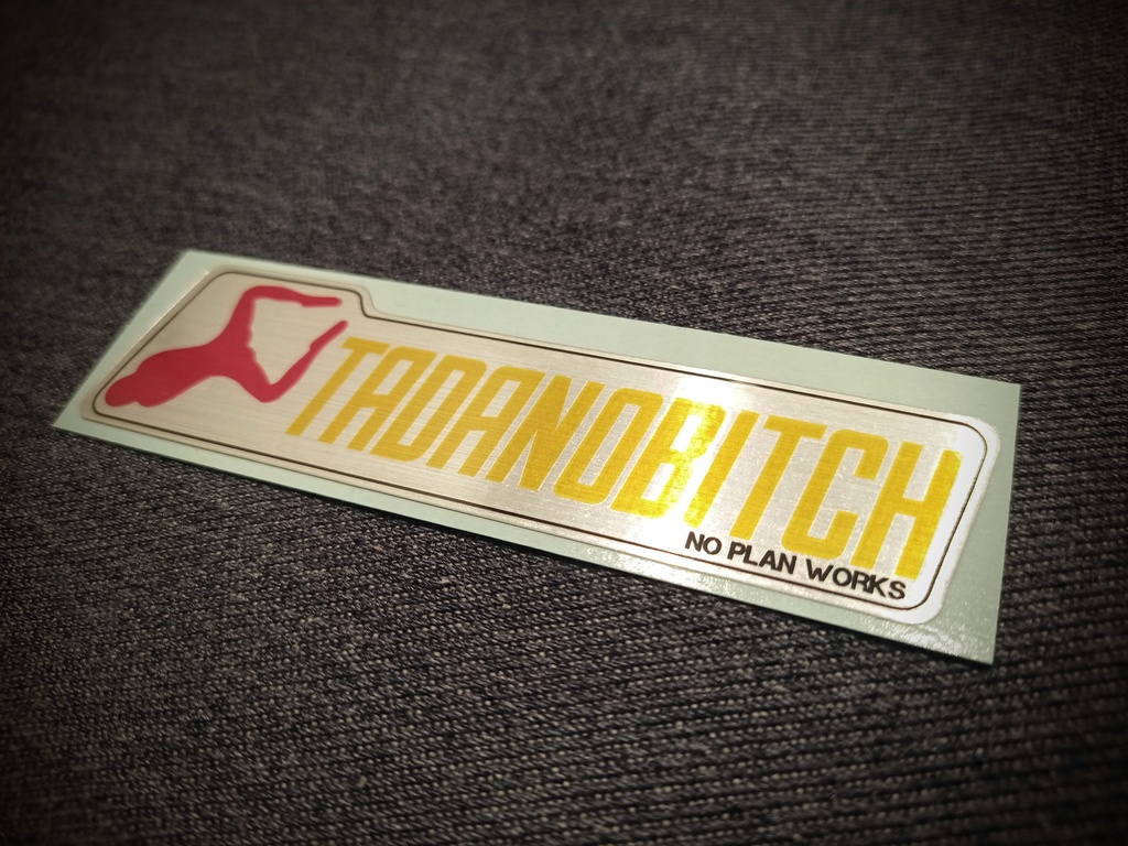 タダノビッチ&ア!ポークビッツ セット