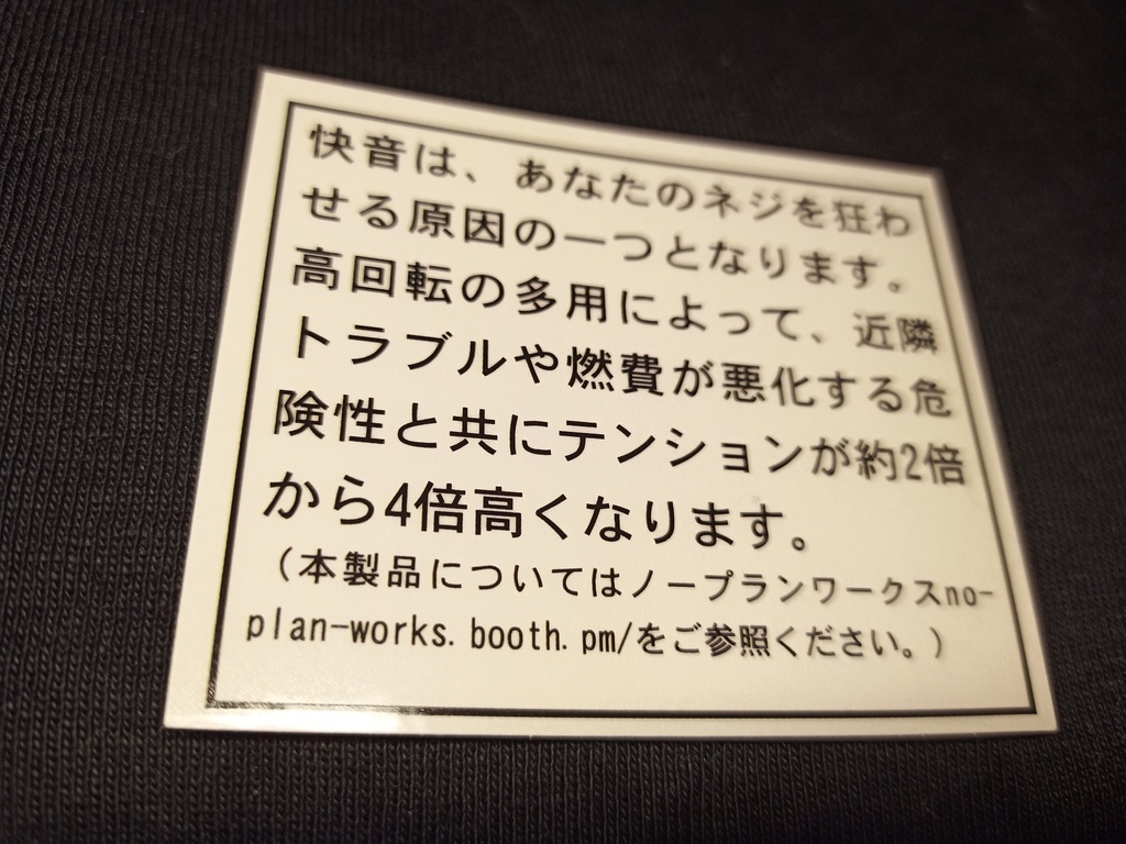 Warning sign 4種セット