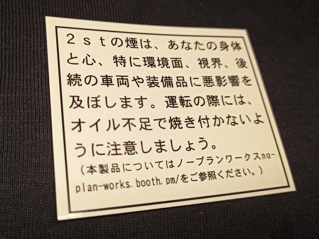 Warning sign 4種セット