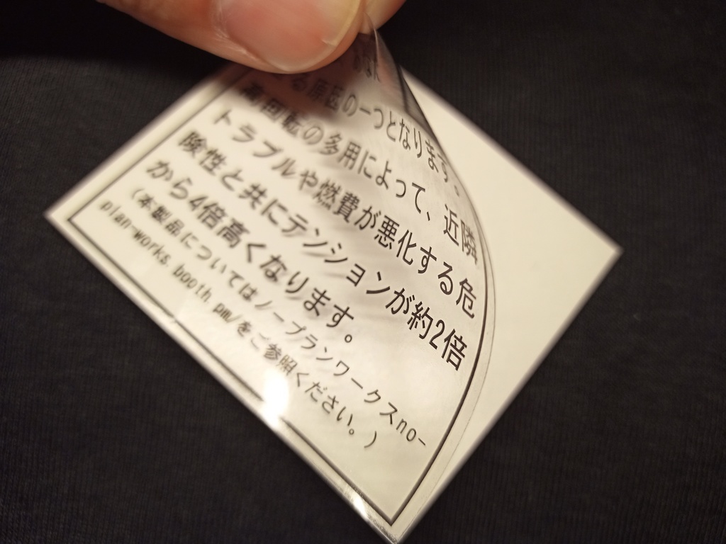 Warning sign 4種セット