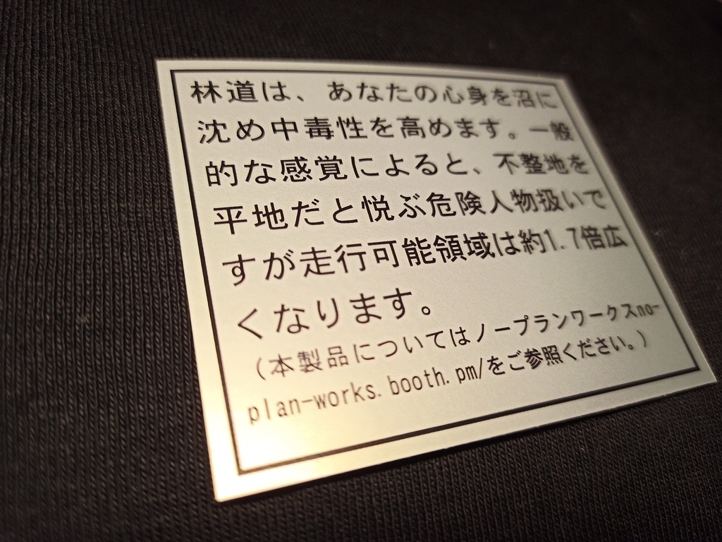 Warning sign 4種セット