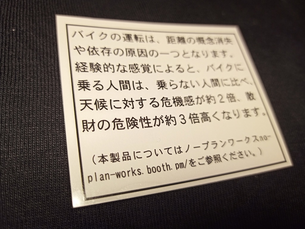 Warning sign 4種セット