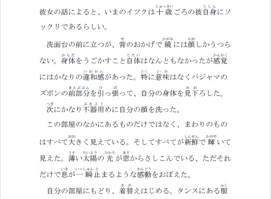 シオルメクト 理想郷の使者 本編