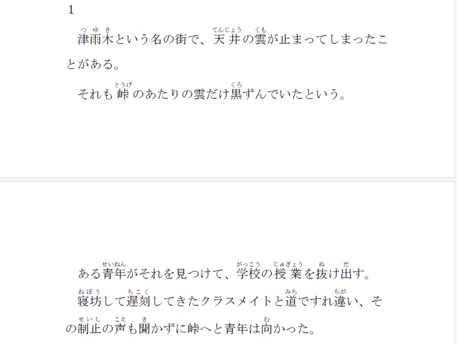 シオルメクト 理想郷の使者 無料75P版