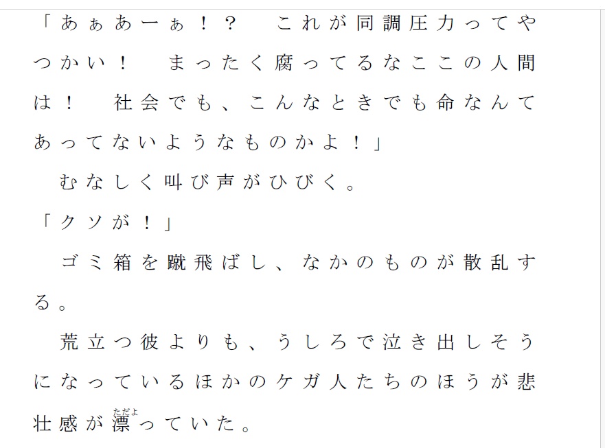 バグプログラム 無料試し読み158P