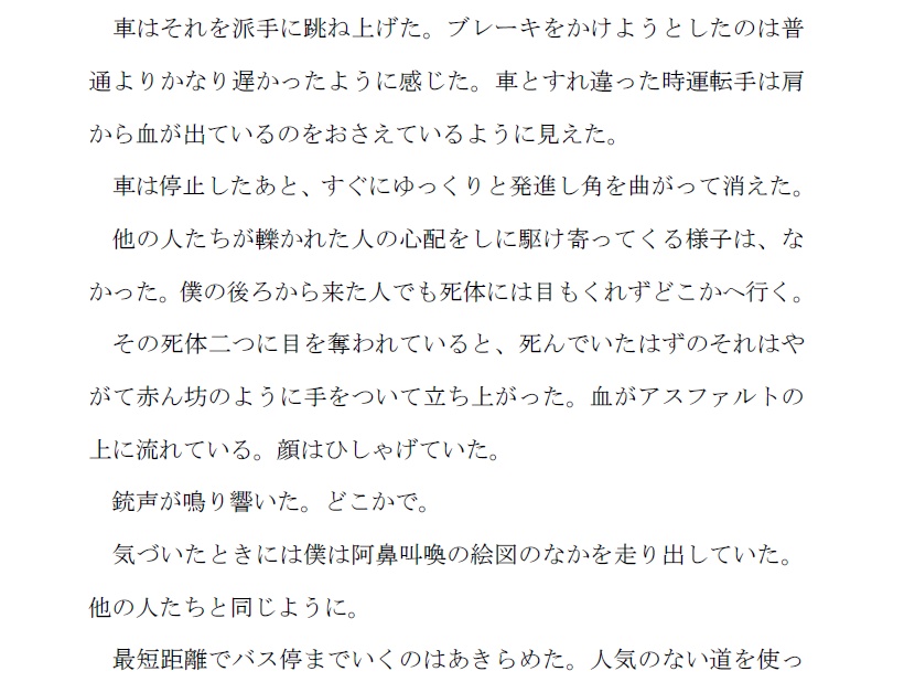 ゾンビ探偵 本編