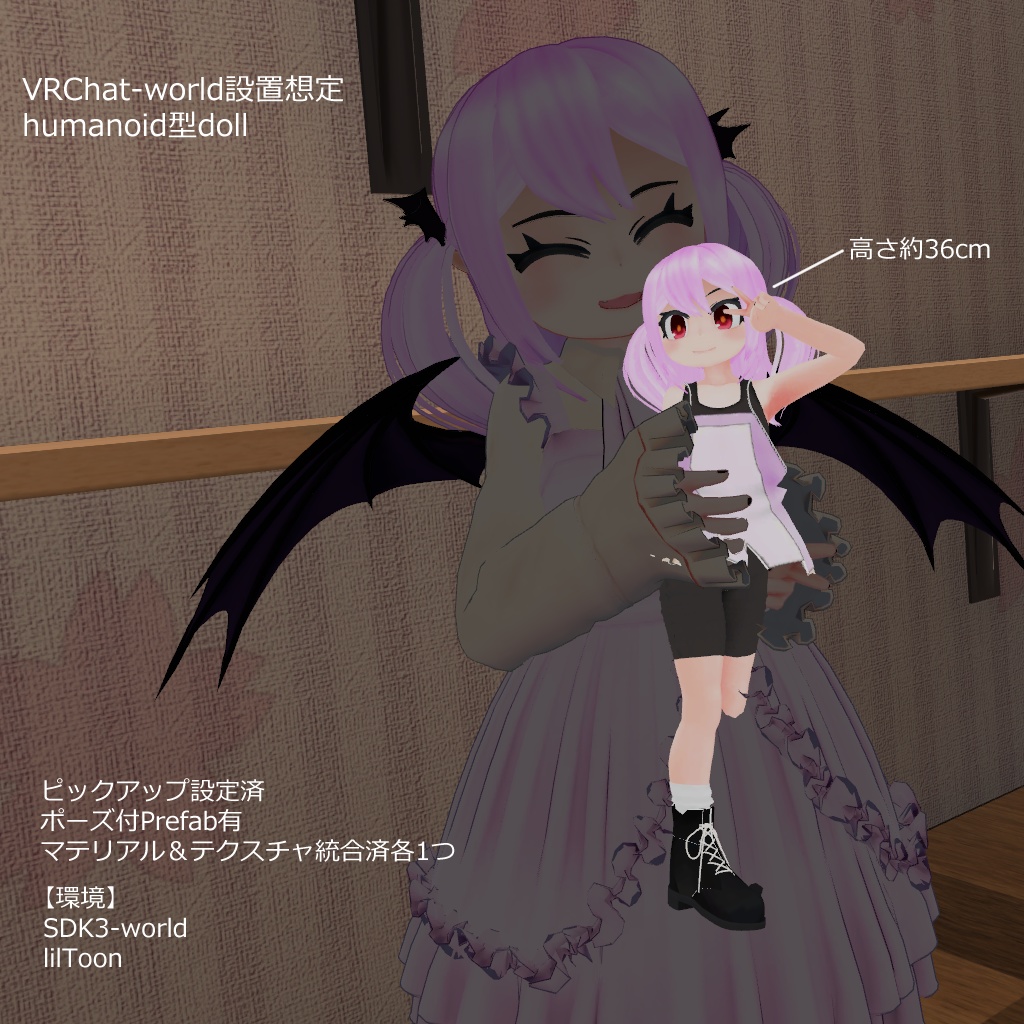 【VRChat】【world設置想定】doll「れいみぃ」
