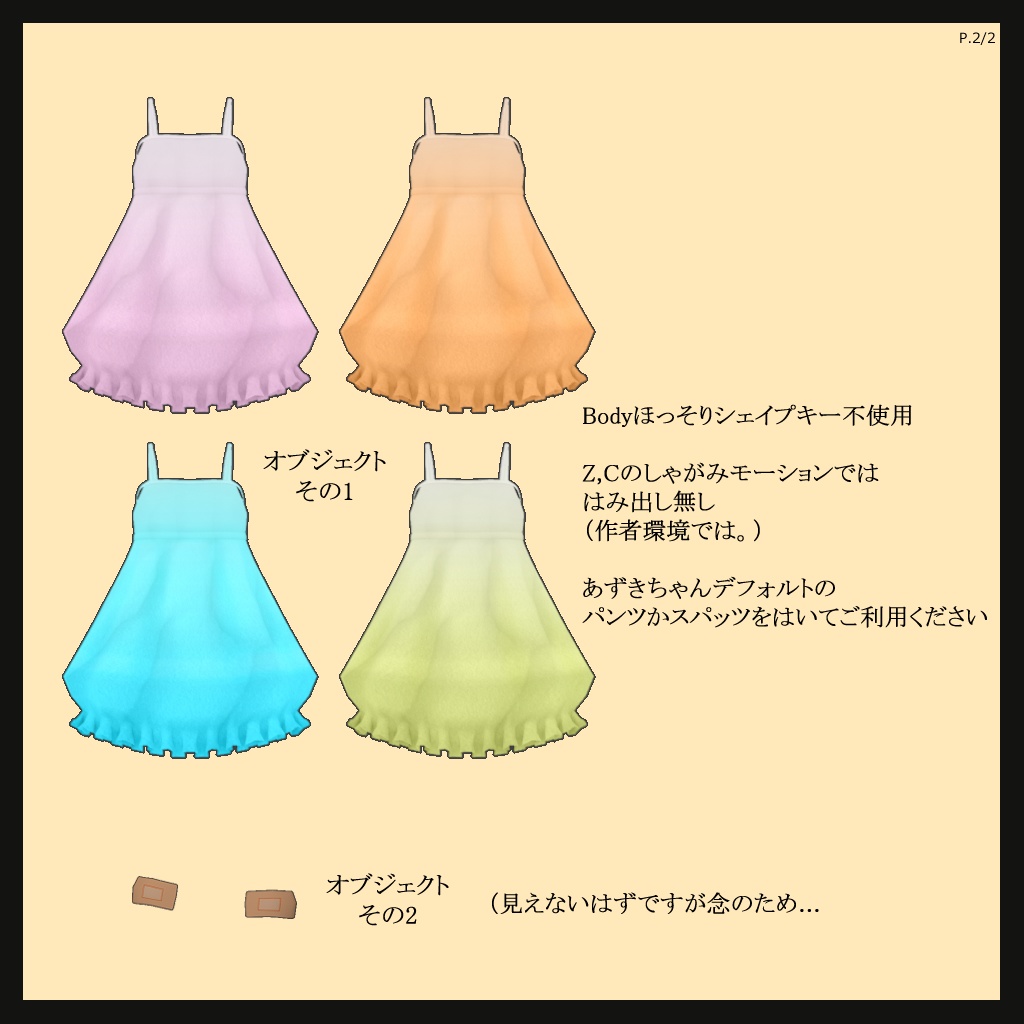 「シンプルワンピース」Dear あずき 【VRChat想定】【オリジナル3D衣装】