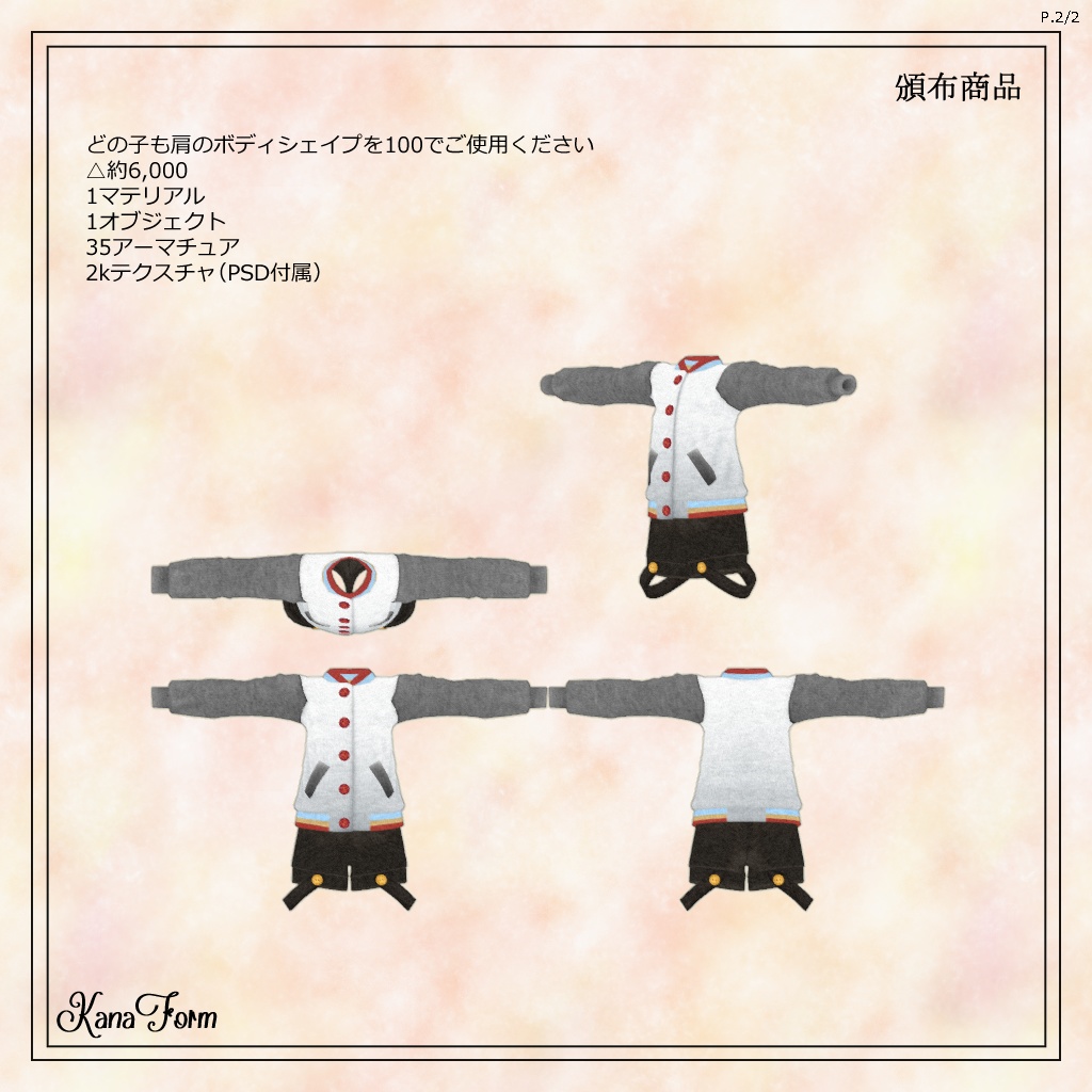 【オリジナル3D衣装】「近所の子」 【VRChat想定】