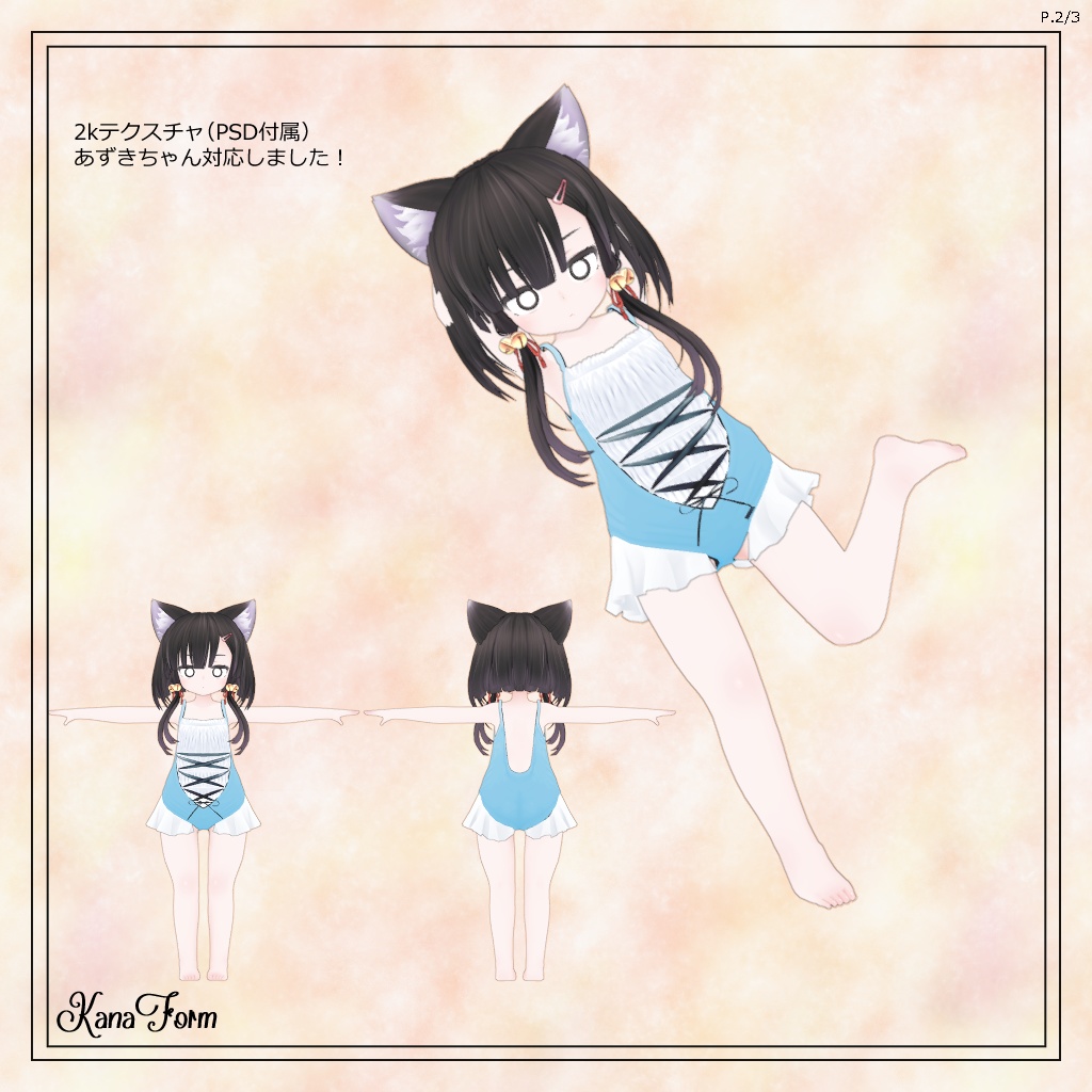 【オリジナル3D衣装】「フリル水着」 【VRChat想定】