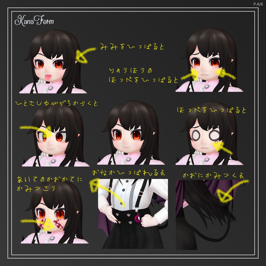 『玲来 - reira - 』オリジナル3Dモデル